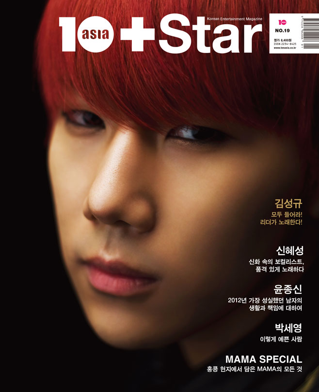2012년 버전19 표지