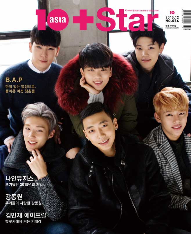 2015년 버전54 표지