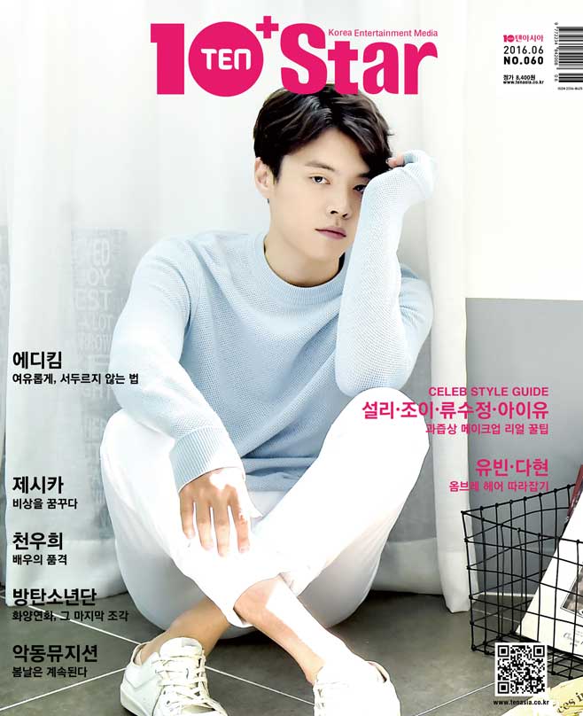2016년 버전60 표지