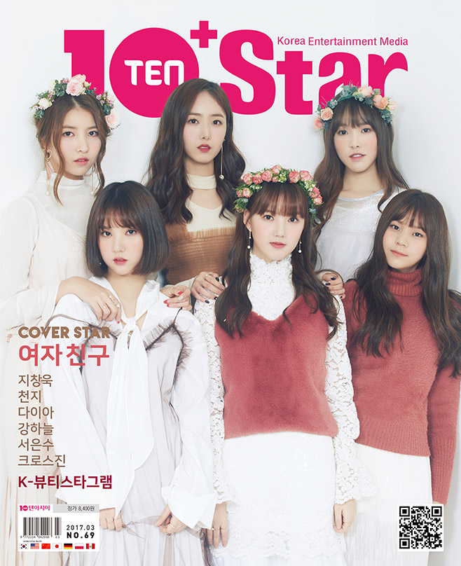 2017년 버전69 표지