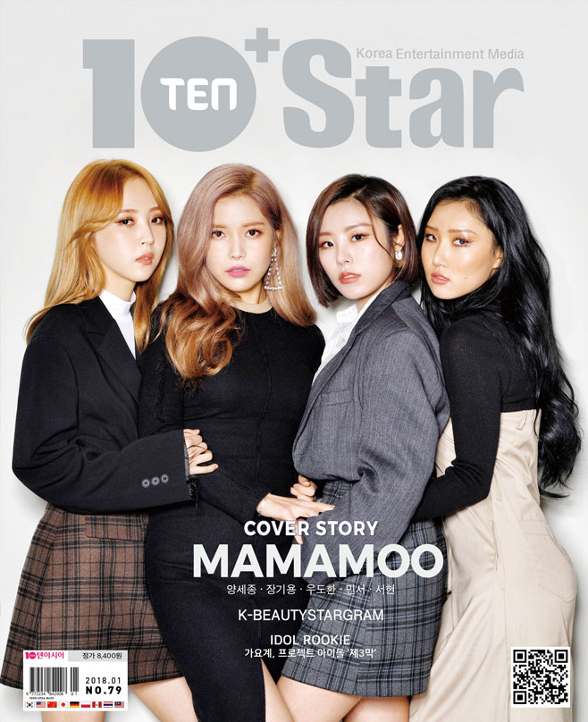 2018년 버전79 표지
