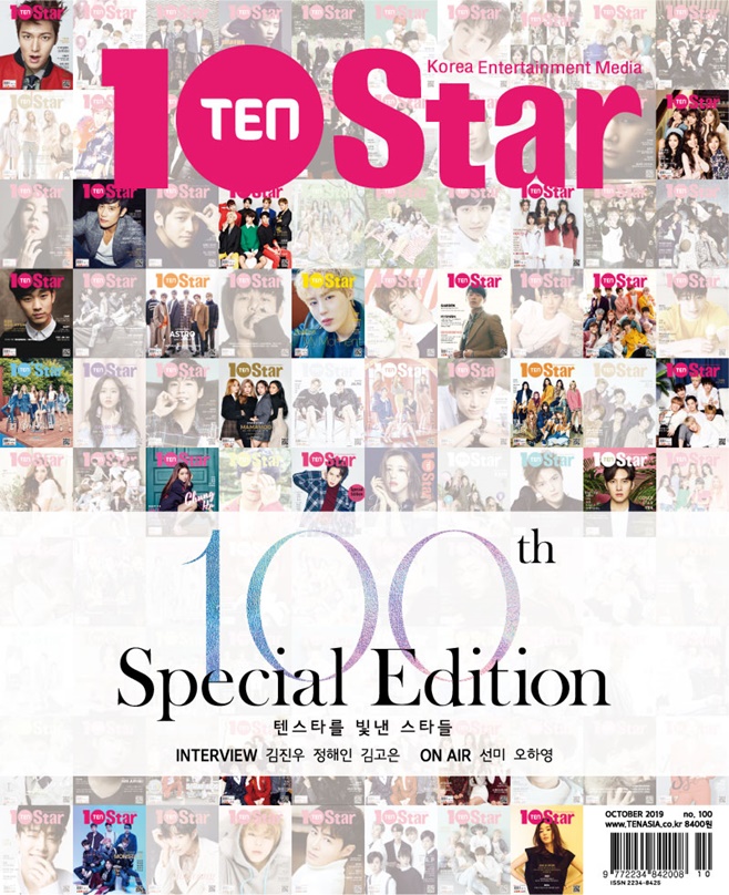 2019년 버전100 표지