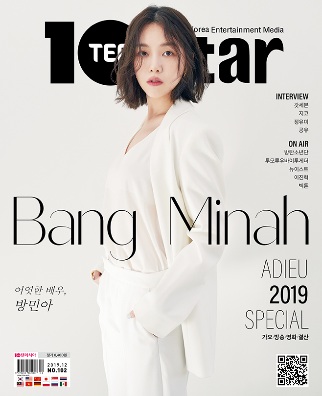 2019년 버전102 표지