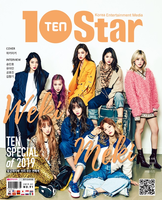 2019년 버전91 표지